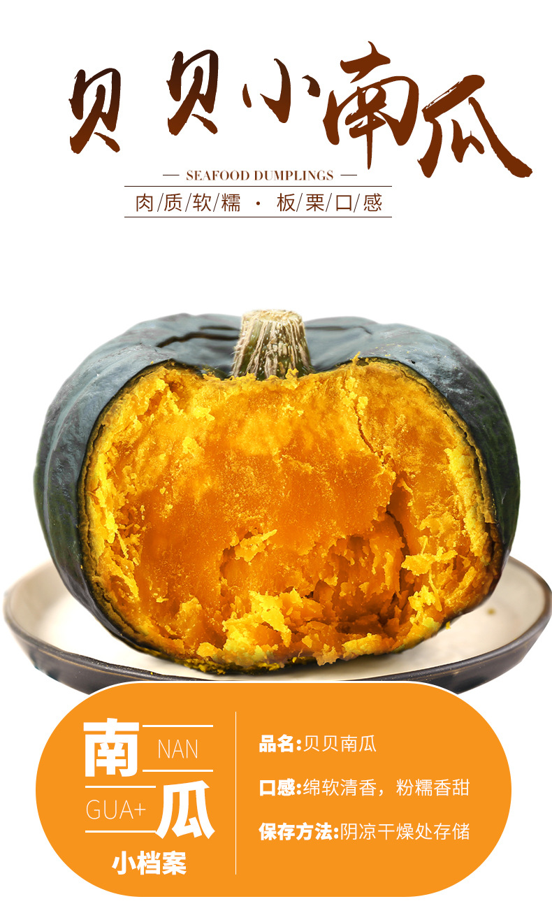 现货真贝贝南瓜板栗口感新鲜宝宝辅食3斤5斤迷你小南瓜一件代发