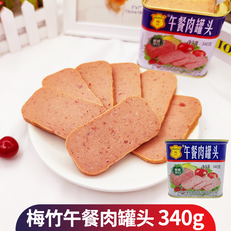 梅竹午餐肉罐头340g网红美味下饭餐饮料理火腿整箱串串香火锅即食
