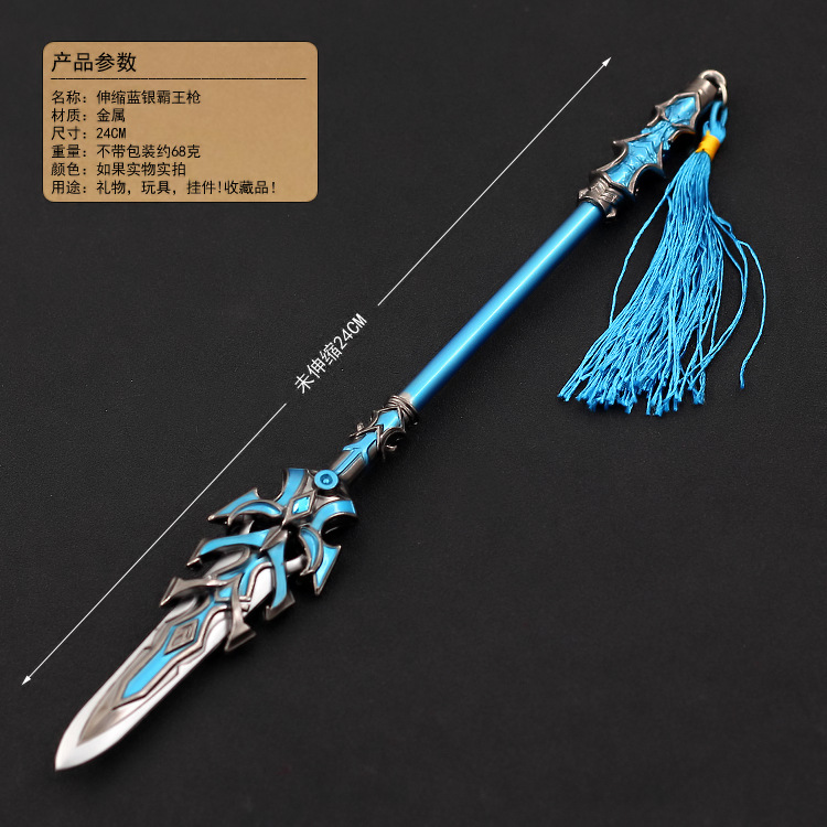 斗罗-大陆斗罗周边武器模型唐三万年魂技蓝银霸王枪30cm伸缩版