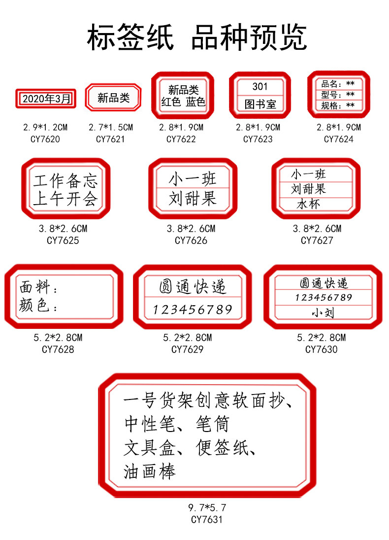 不干胶标签记号防水手写自粘钥匙贴纸贴烂撕不标贴数字尺码粘记号-阿
