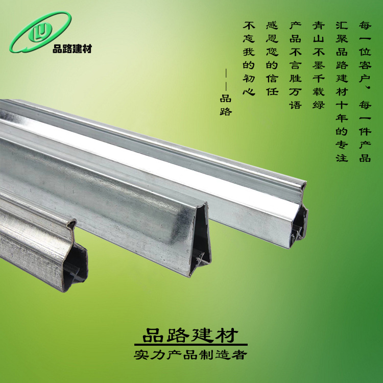 厂家现货批发 铝扣板吊顶龙骨 加大三角龙骨 配件 镀锌 a字龙骨
