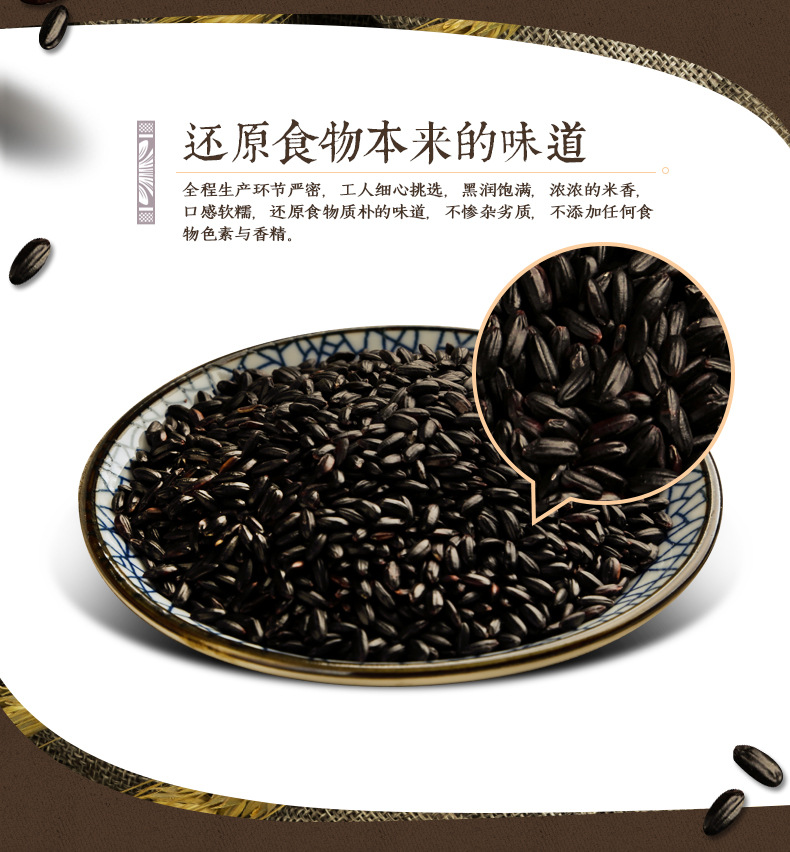 人民食品 有机黑米黑大米东北五谷杂粮粗粮煮粥小米黑米粥米300g