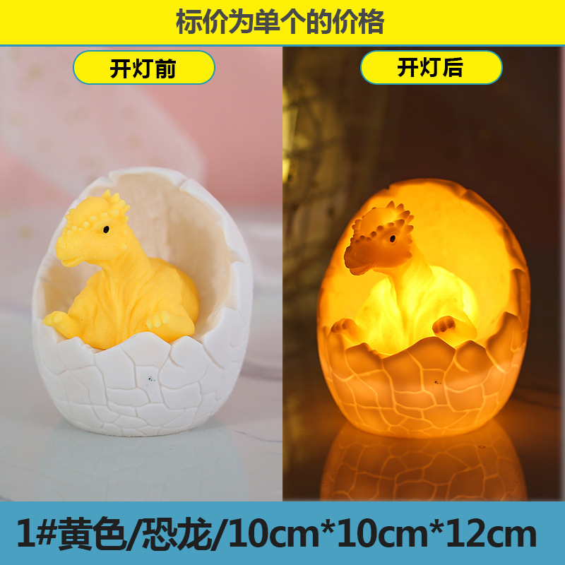 Dinosaur Egg Small Night Lamp Cartoon Creative Glow Toy Night Market Stall Ferrule Bedside Decoration Gift Bedside Lamp