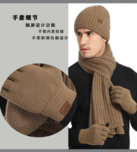 2023秋冬厂家货源 跨境男女针织加厚保暖 毛线帽子围巾手套三件套