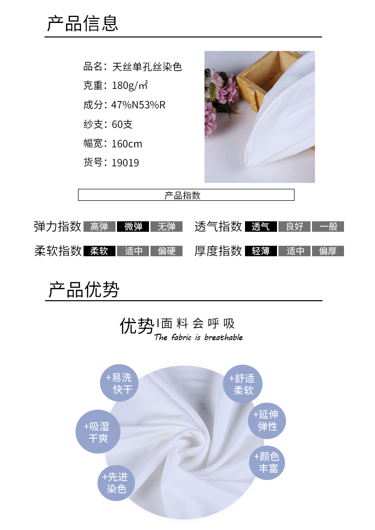 天丝单孔丝泡泡布 连衣裙西装防蚊裤防晒服面料 180g锦棉罗马布