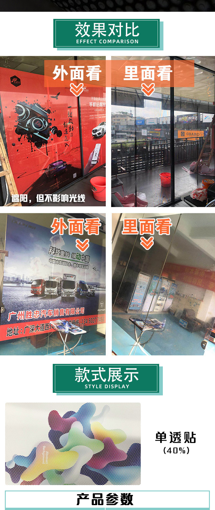 单透户外广告喷绘单透贴膜单孔透玻璃贴 写真单向透视膜车窗背胶