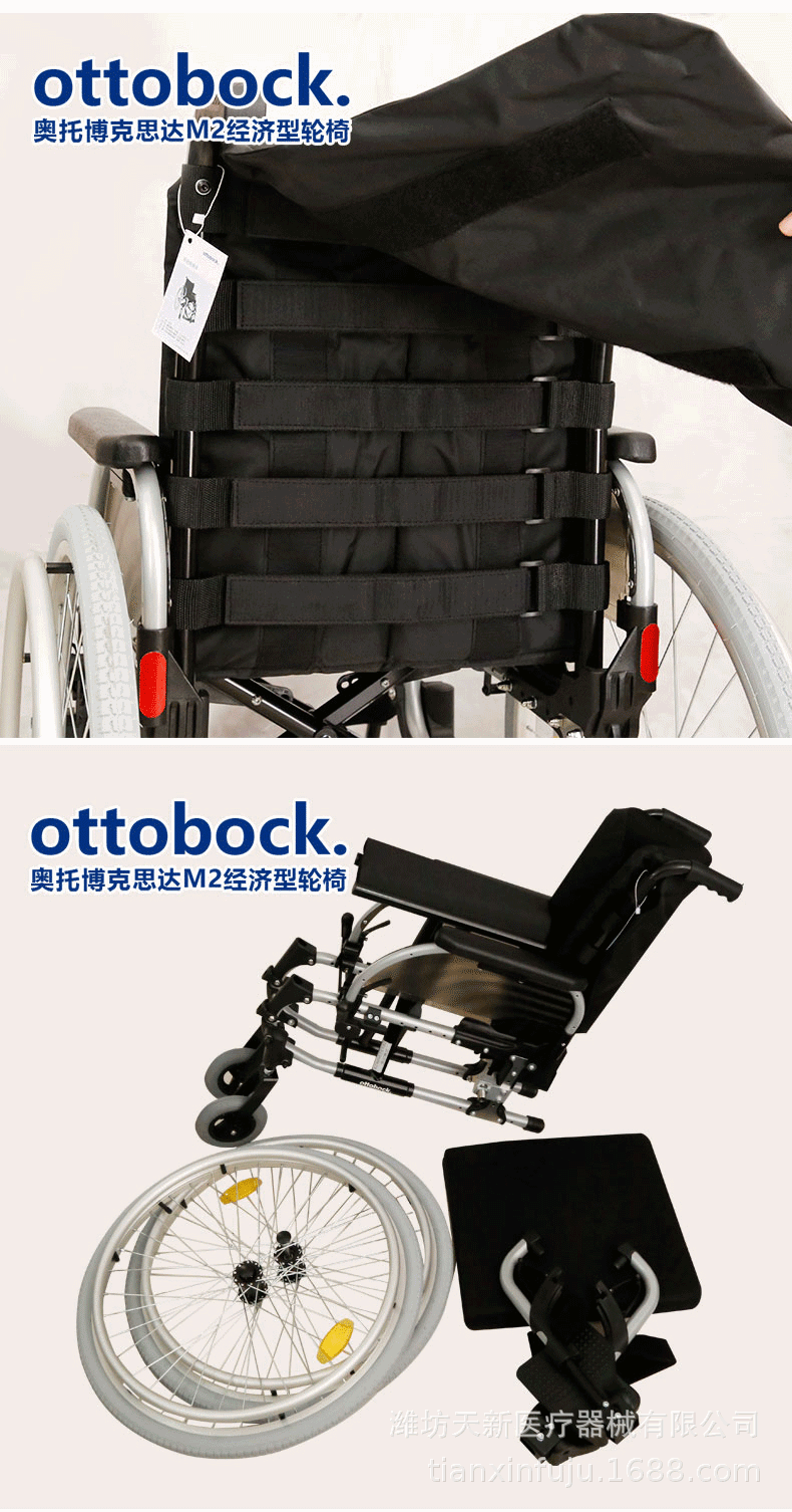 奥托博克轮椅 思达m2折叠轮椅 德国品牌轮椅ottobockiii代