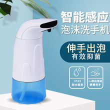 新款高端泡沫皂液器自动感应泡沫洗手机感应打泡洗手液机