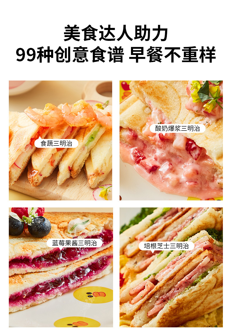三明治机早餐机家用加热轻食机华夫饼机多功能吐司压烤面包机