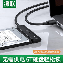 绿联sata转usb3.0易驱线外接2.5英寸硬盘type-c连接线