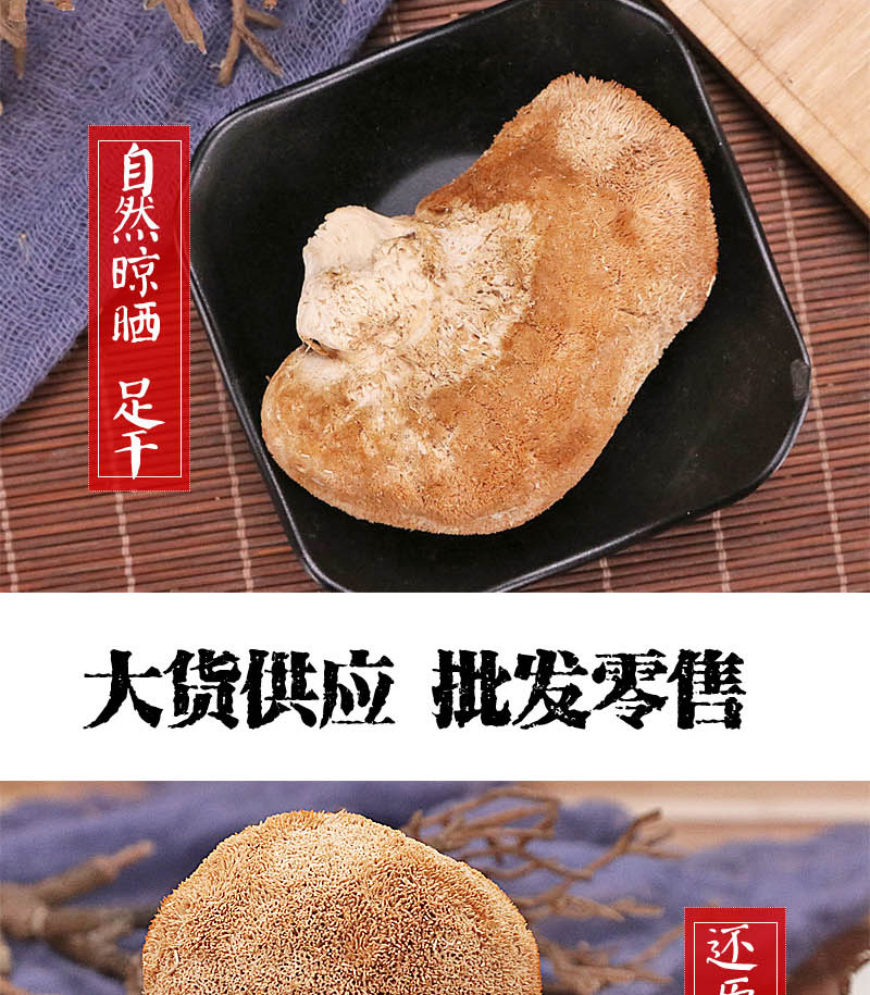 猴头菇 新鲜干货 猴头姑菌菇山猴头菌蘑菇中药材店铺