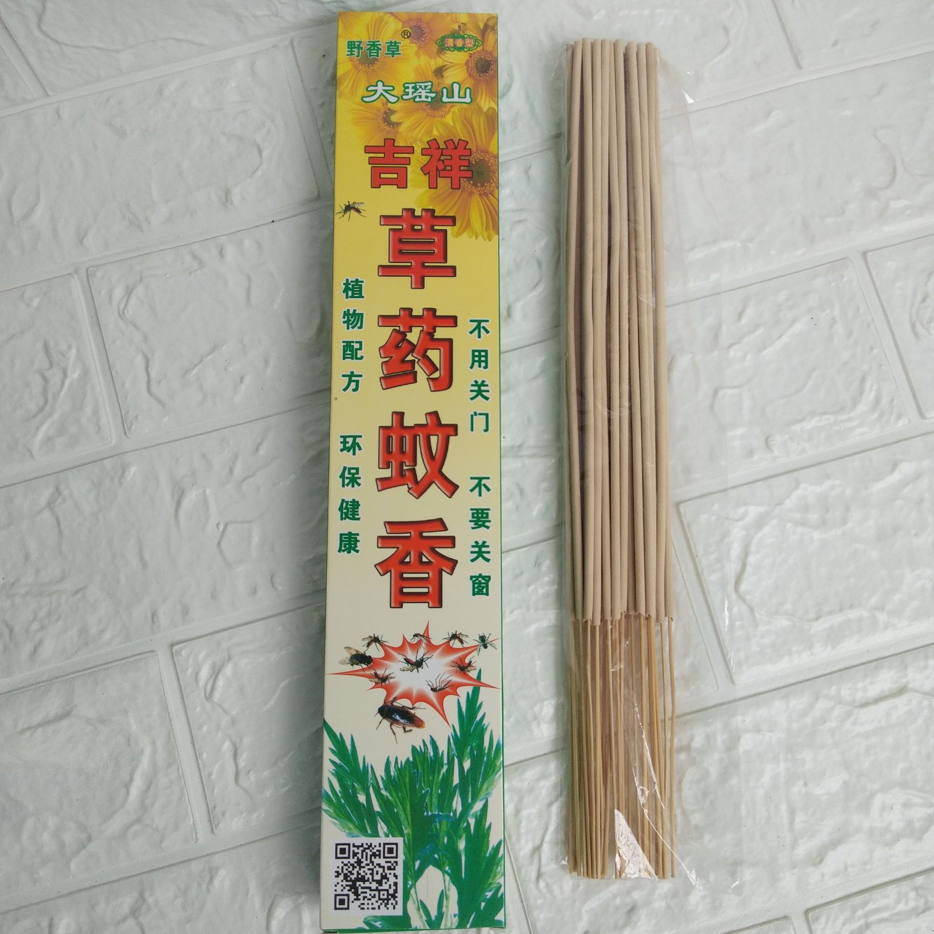 广西桂林荔浦草药蚊香长条野香草线香孕妇儿童环保蚊香草药蚊香