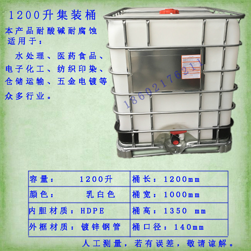吨桶1200升全新柴油塑料桶集装化工堆码方形一吨大方形集装大水桶