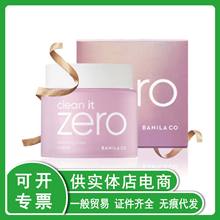 一般贸易|韩国进口Banila芭妮兰zero致柔卸妆膏100ml卸妆清洁