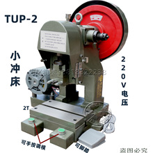 冲压机冲床1吨冲床2吨冲床3吨冲5吨可单冲连冲佑亿机械冲床冲床