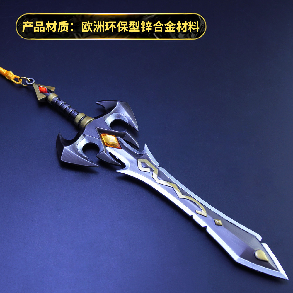 剑与远征周边帝国之壁霍根大剑合金武器模型