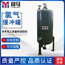 扬马化工 0.2立方0.3立方氯气缓冲罐 配套设计液氯汽化器