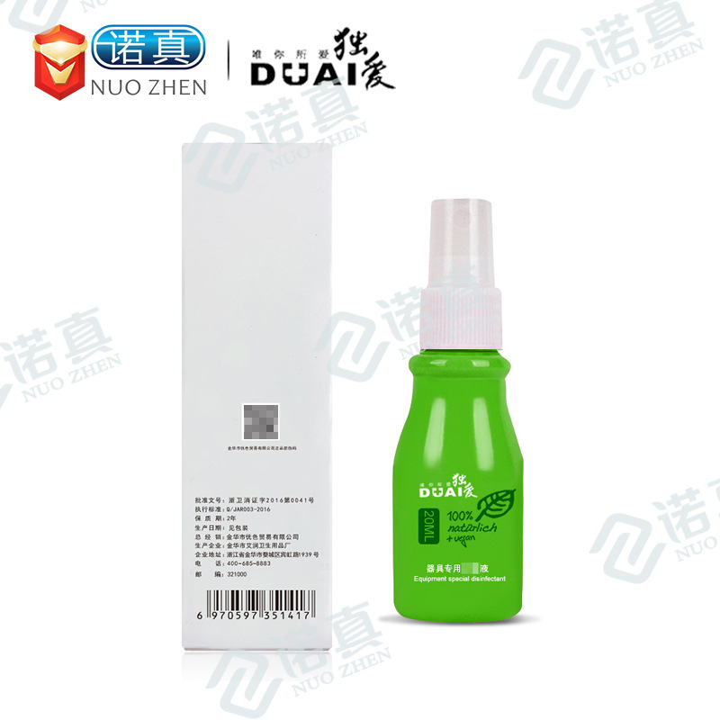 独爱器具消毒液清洁液20ml萱姿兰器具清洗液成人情趣用品