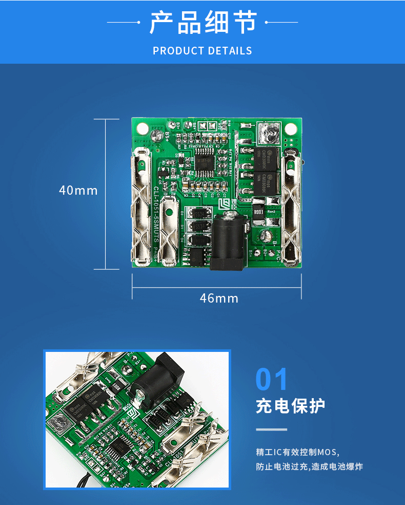 18v/21v锂电池保护板 电钻扳手角磨机保护板bms40a