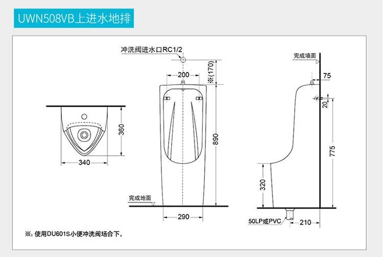 小便斗uwn904hb尿斗挂墙式暗装感应小便器家用工程壁挂式小便池