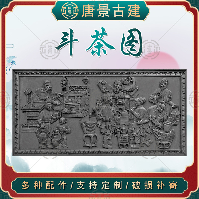 供应仿古砖雕斗茶图 古建浮雕茶楼酒坊方形砖雕 四合院墙面挂件
