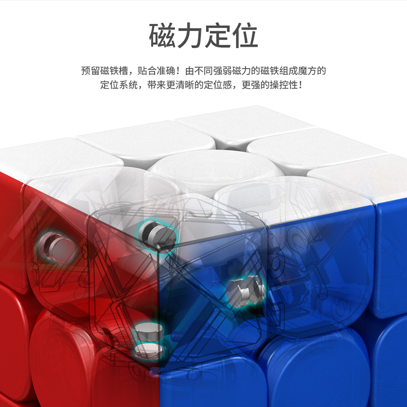 Moyu Charming Dragon M Magnetic Two Three Four-Order Rubik's Cube Pvc Children's Toy Magnetic Positioning Wholesale Magnetic Competitive Rubik's Cube