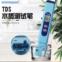批发TDS值测试笔蓝色款 矿物杂质 家庭饮用水水质测试 净水硬度