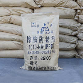橡胶防老剂ippd