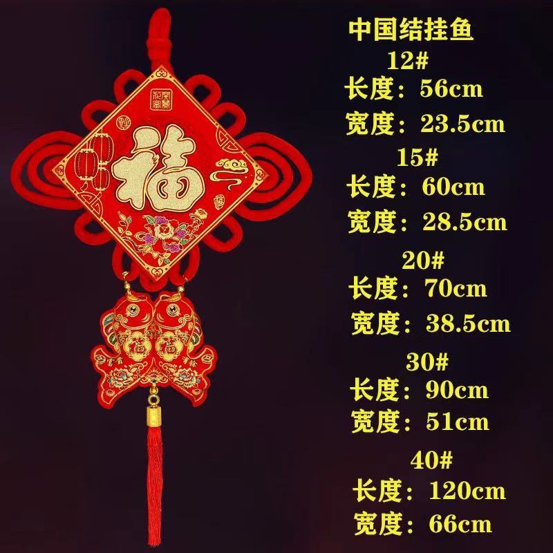 2023 Rabbit Year New Chinese Knot Chili String Pendant New Year Decorations New Year Goods Factory Wholesale