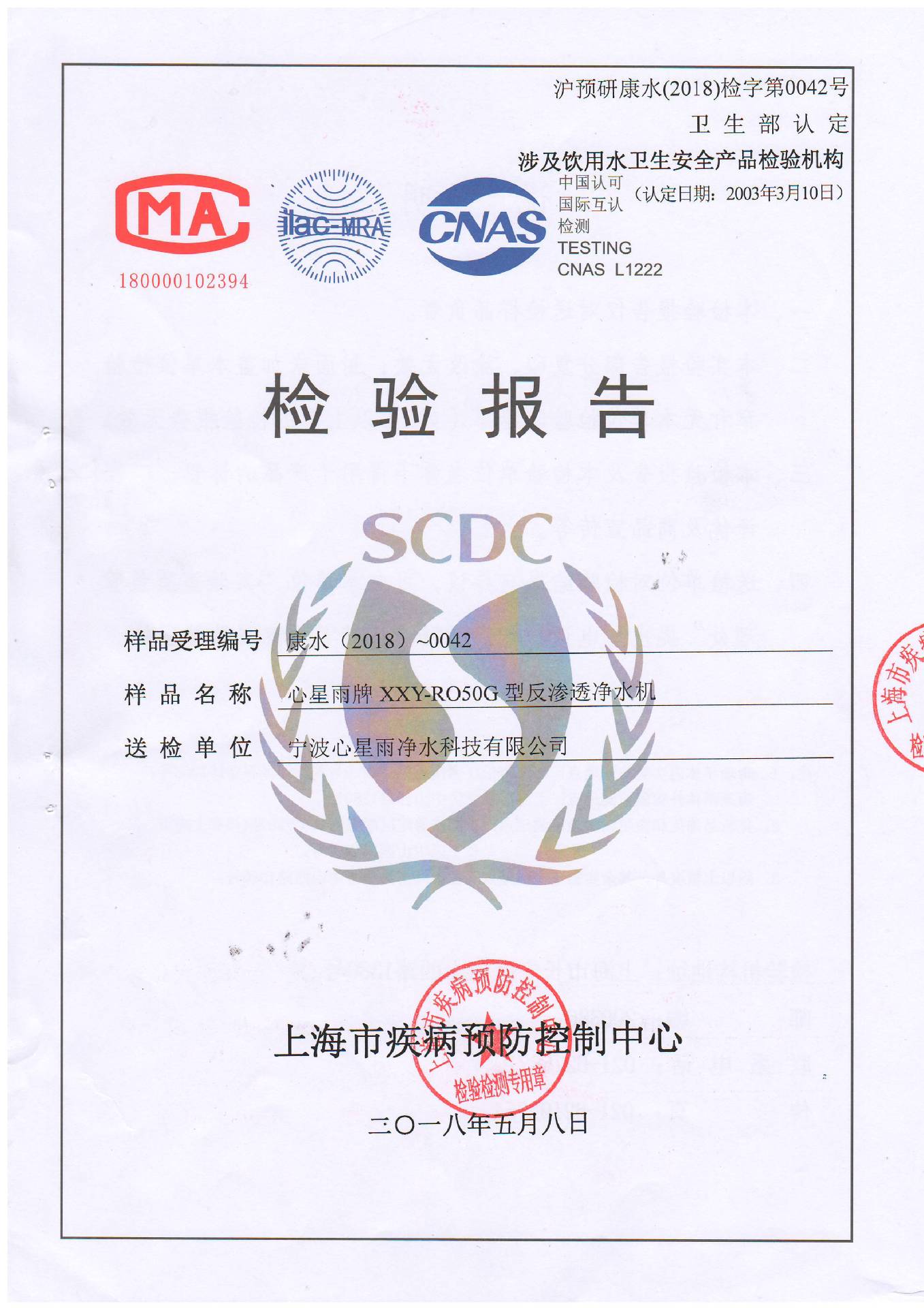 心星雨家用反渗透厨房净水器小苹果75g纯水机生产厂家直营净水机