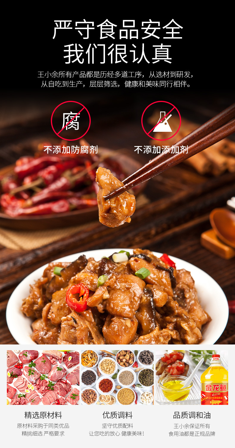 王小余黄焖鸡米饭料理包半成品鸡肉食材煲仔饭快餐速食菜肴包10包