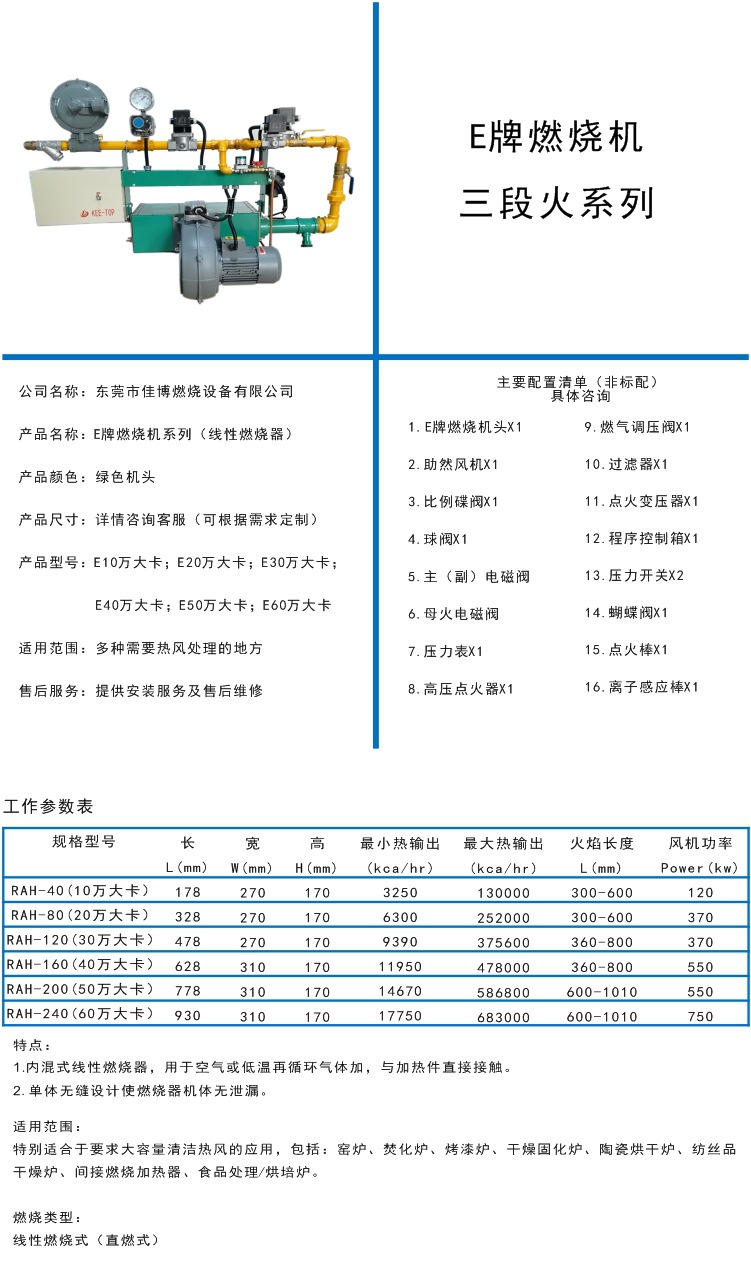 线性三段火燃烧机 燃气燃烧机 喷涂烤漆金属表面热处理专用燃烧器