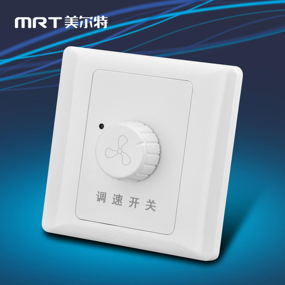定制美尔特调速旋钮开关86型电风扇无极风机变速调速开关马达630w