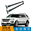 适用于福特探险者2016-2019车顶行李架横杆SUV专用车顶行李架耐用|ms 适用于福特探险者2016-2019车顶行李架横杆SUV专用车顶行李架耐用|ms