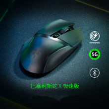 Razer雷蛇巴塞利斯蛇X极速版无线双模电竞游戏鼠标专用cf吃鸡lol