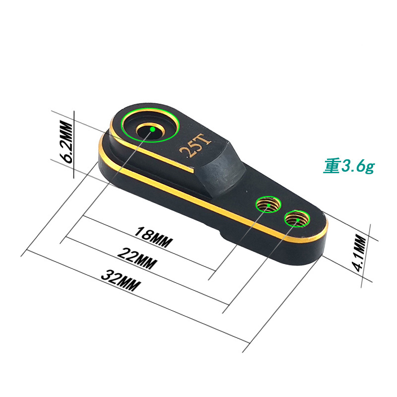 traxxas trx-4 双色硬铝合金舵机臂25t 舵机臂 舵机金属摆臂 25t