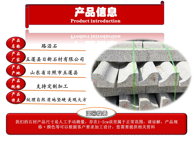 异型路沿石s型芝麻灰弧型路沿石路边石花岗岩路道牙石弧形路缘石