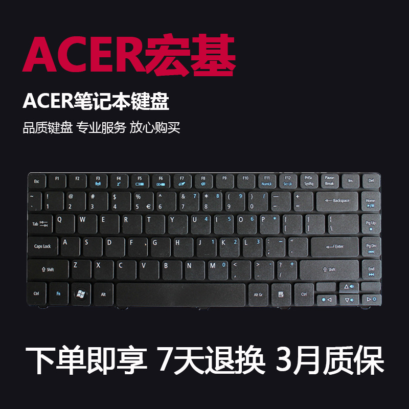 适用于宏基46254745g47404745g ms2332 ms2316 ms2271 ms2306键盘