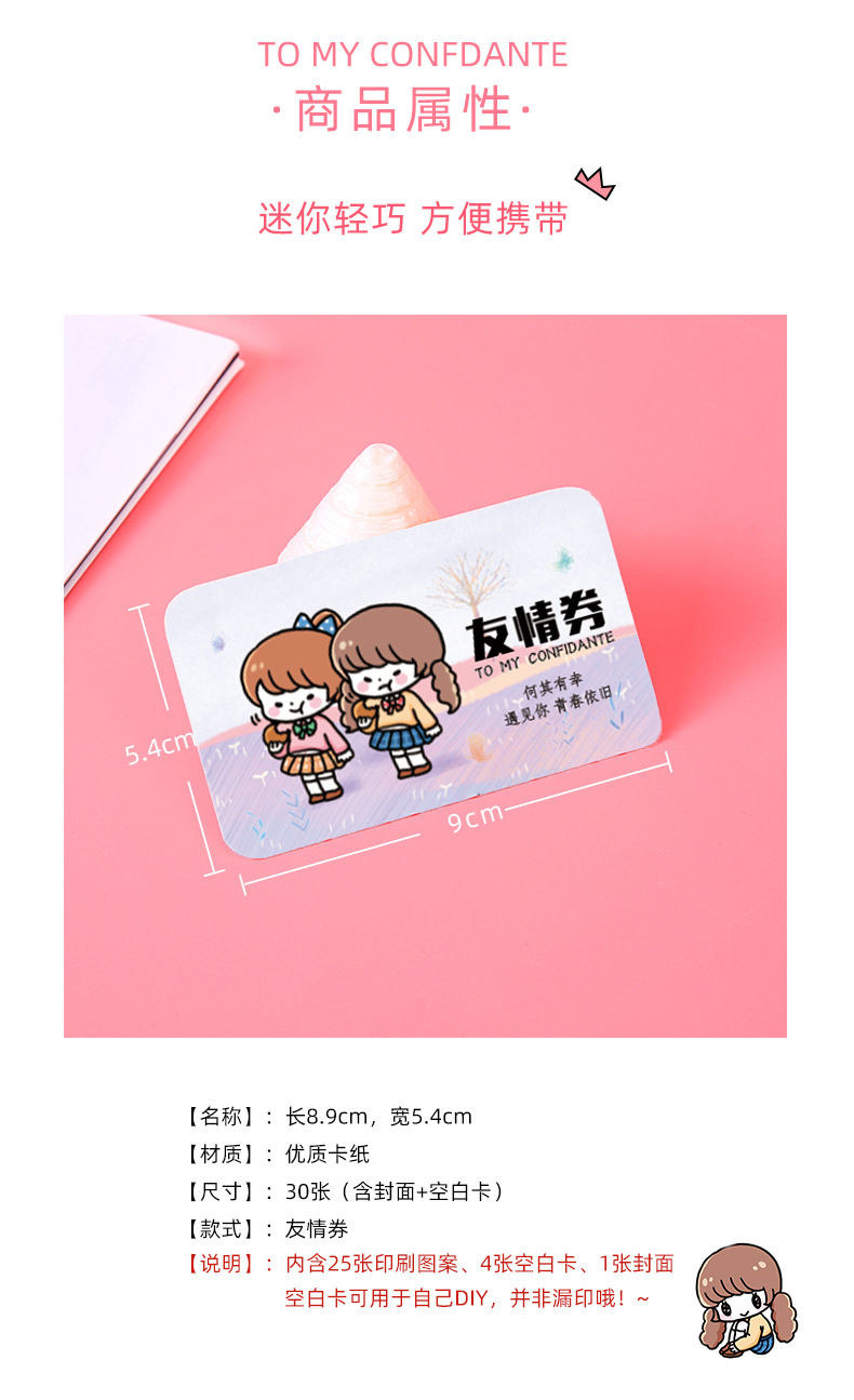 友情兑换券闺蜜券创意牛皮纸卡片送朋友闺蜜的小礼物 412