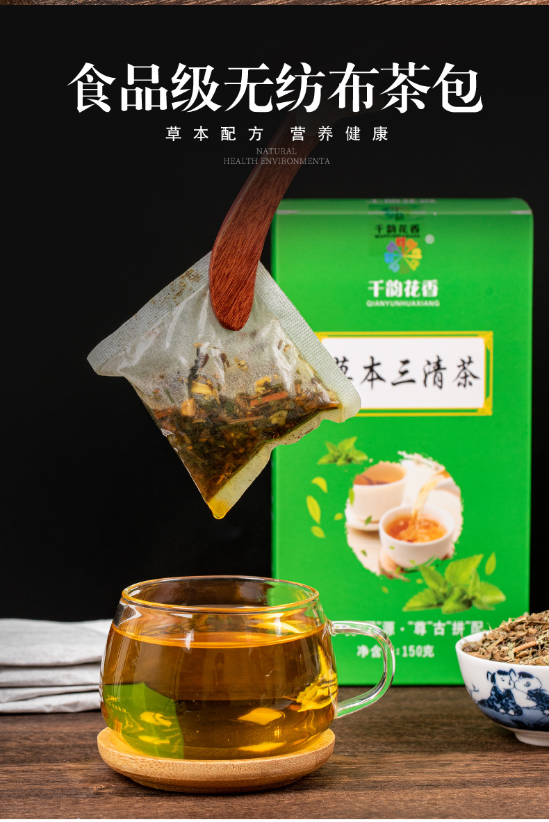 草本三清茶 益清口茶鱼腥草淡竹叶青 薄荷非口臭茶 世家养生茶oem