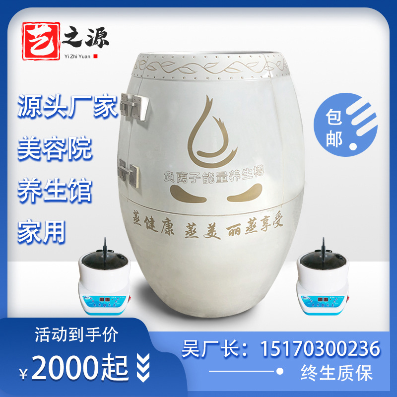 圣菲之美负离子养生翁活瓷能量浴缸美容院磁石蒸缸纳米汗蒸熏蒸瓮