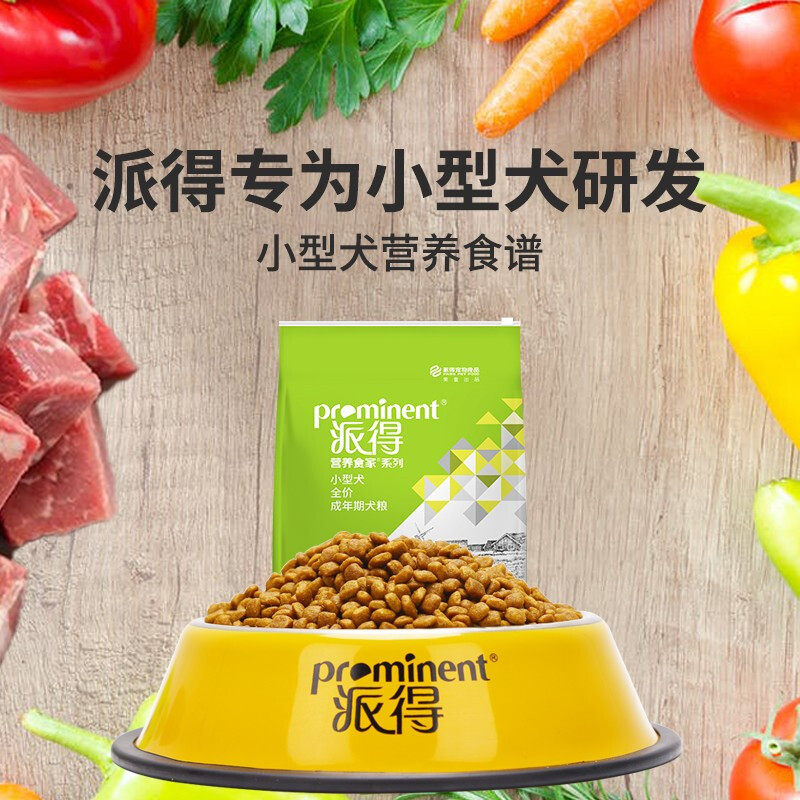 派得狗粮成犬粮幼犬粮奶糕粮5斤金毛泰迪小中大型犬粮牛肉味鸡肉