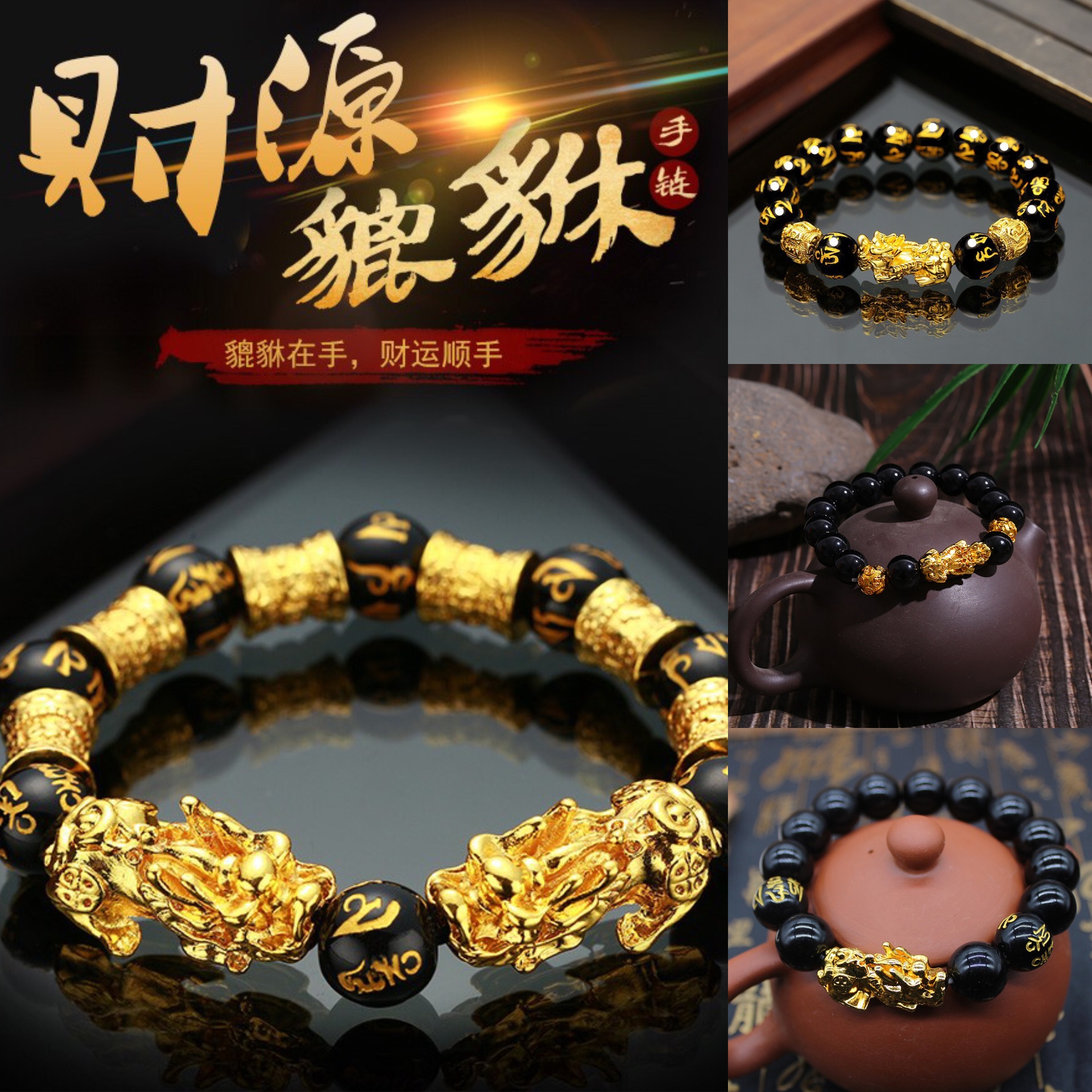 Simulated Vietnam Alluvial Gold Pi Xiu Bracelet Men's Six Words Proverbs Picchu Bracelet Buddha Beads Jewelry Live Broadcast One Piece Dropshipping