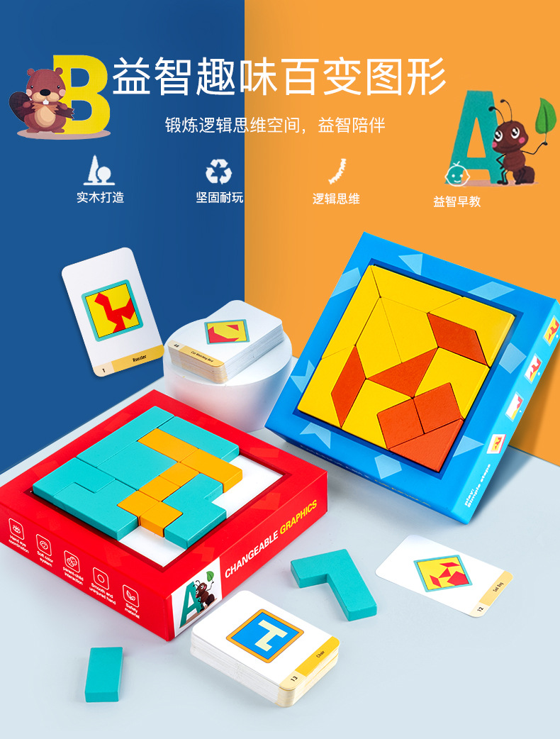 儿童拼图婴幼儿宝宝趣味几何图形拼插百变图形玩具拼板