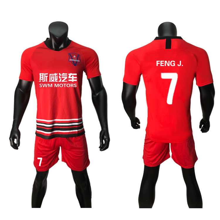 重庆力帆球衣2020新款中超重庆斯威球衣批发零售足球服主场球衣