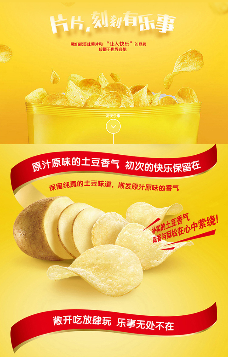 乐事 美国经典原味70g 脆片薯片办公室休闲零食 地摊小吃食品批发