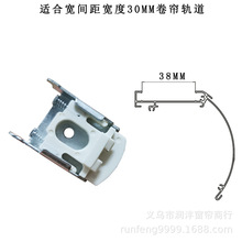 一件代发门窗罗马卷帘轨道30mm安装码内卡固定支架塑料顶侧装扣件