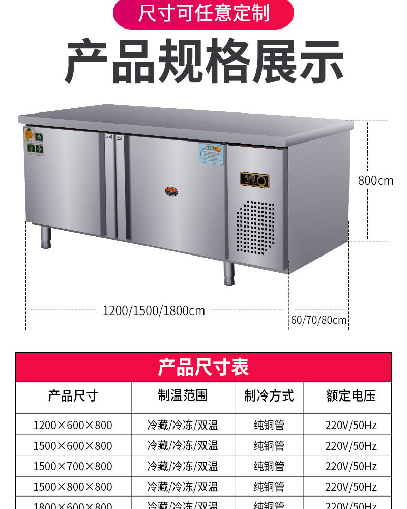 冷藏工作台平冷冻冰柜商用保鲜冰箱厨房水吧台奶茶店设备