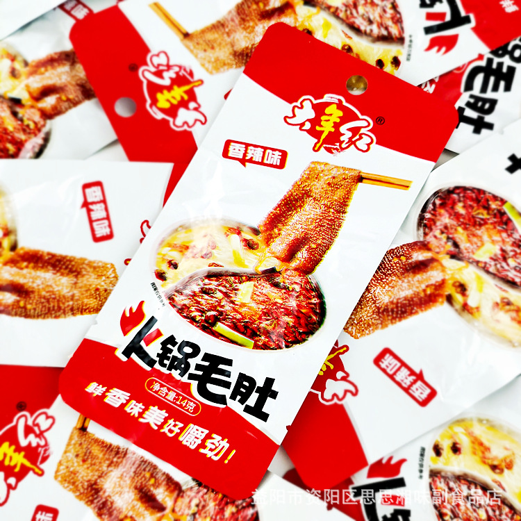 大年红香辣火锅毛肚湖南特产熟食麻辣休闲包装小零食30包/盒包邮