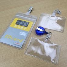 pvc软膜卡套塑料学生胸卡定证件卡套夹子 透明厂牌厂家合格证